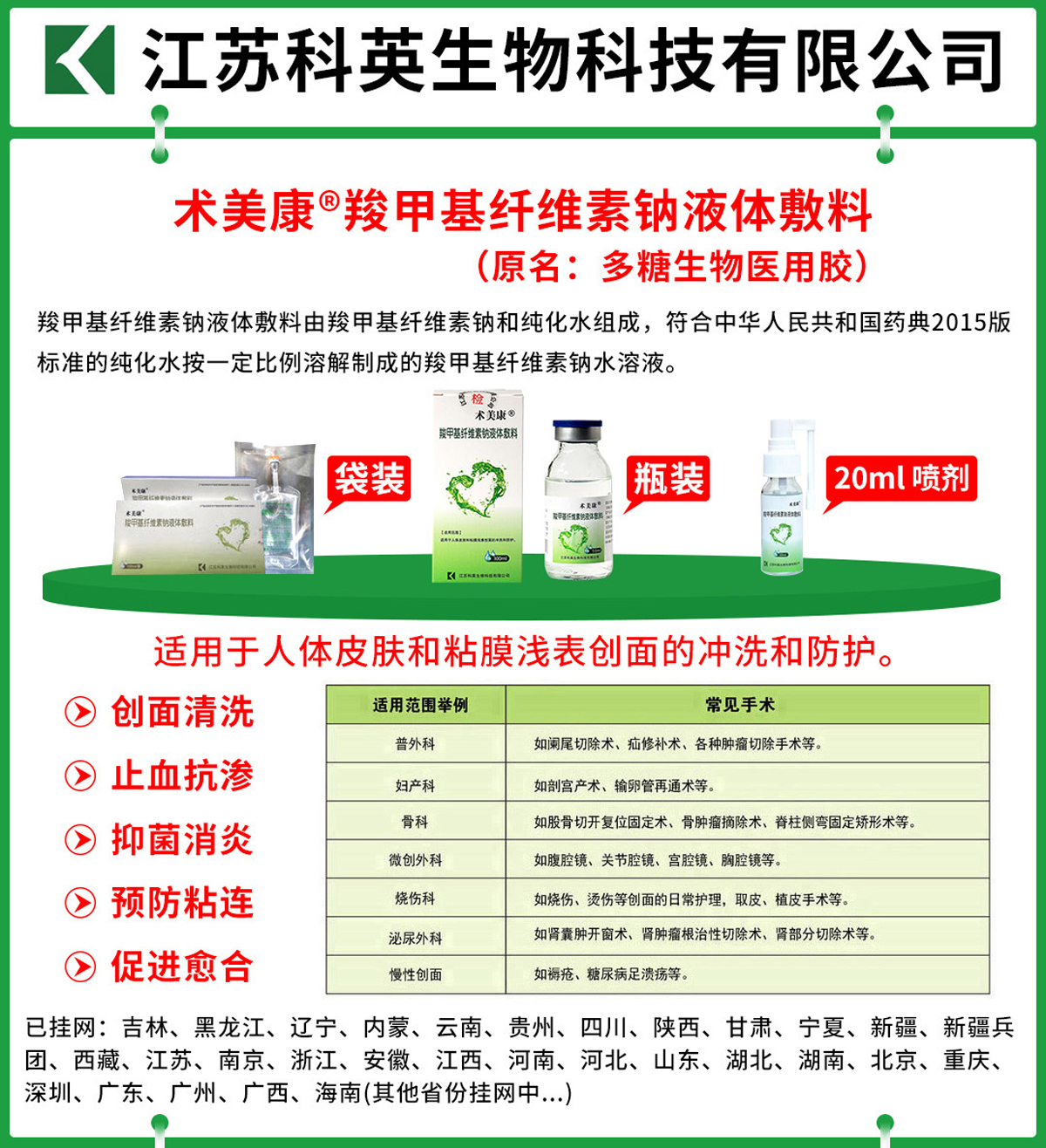 ���K��Ӣ����Ƽ����޹�˾