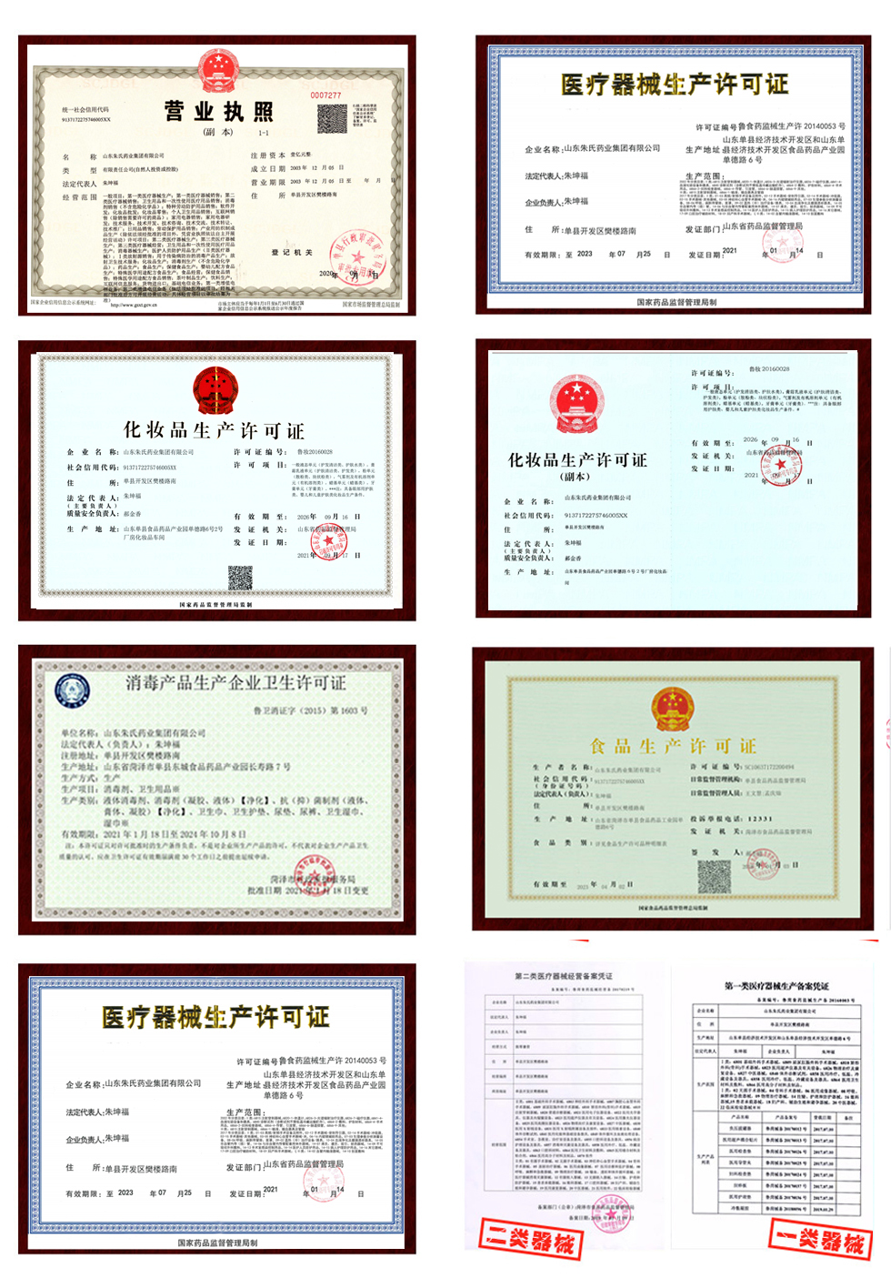 ɽ�|����ˎ�I(y��)���F(tu��n)���޹�˾