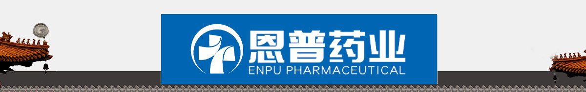 安徽省德濟堂藥業(yè)有限公司