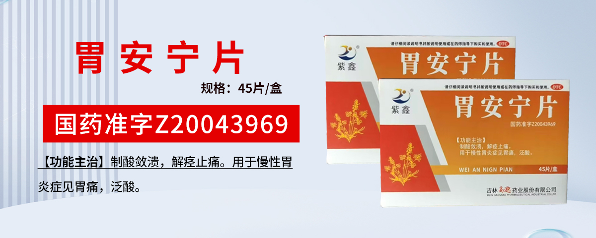 吉林高邈藥業(yè)股份有限公司