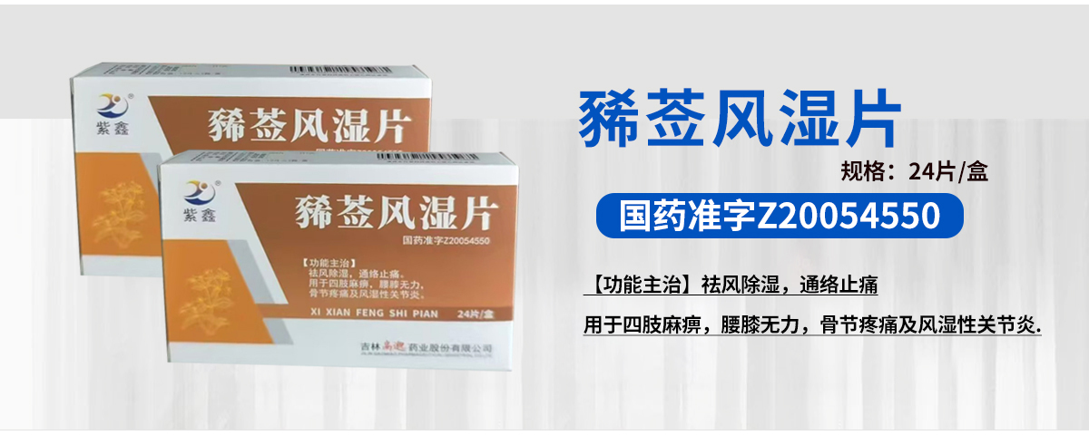 吉林高邈藥業(yè)股份有限公司