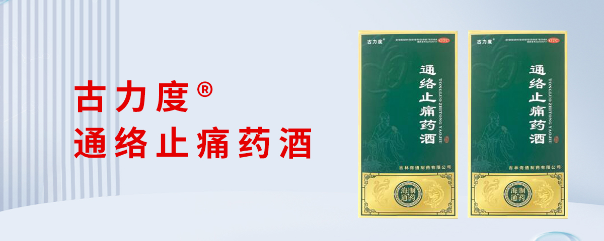 吉林高邈藥業(yè)股份有限公司
