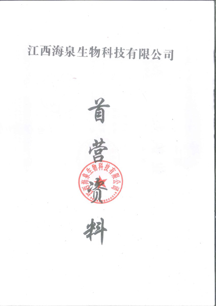 ������Ȫ����Ƽ����޹�˾