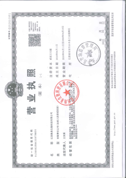 ������Ȫ����Ƽ����޹�˾