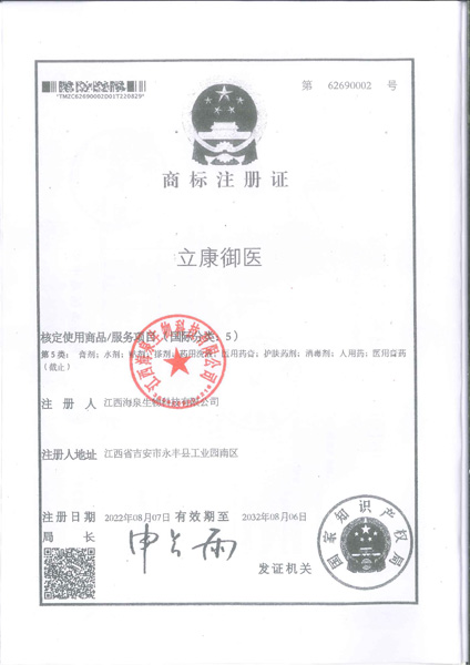 ������Ȫ����Ƽ����޹�˾