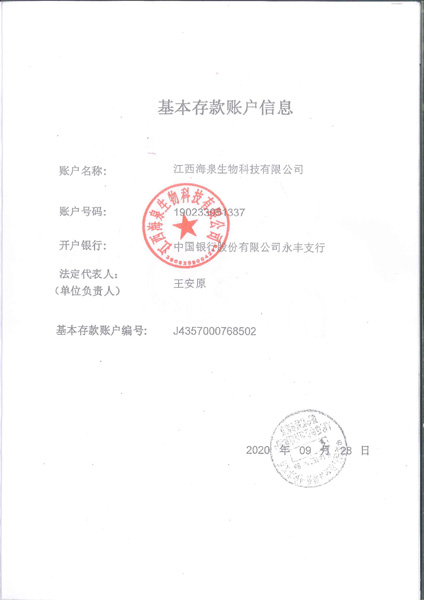 ������Ȫ����Ƽ����޹�˾