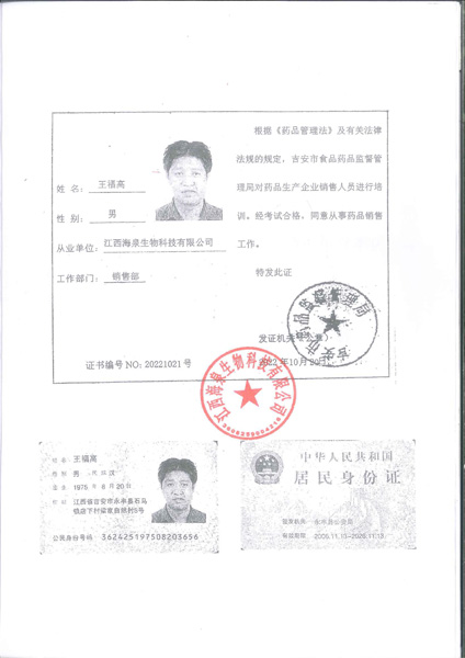 ������Ȫ����Ƽ����޹�˾