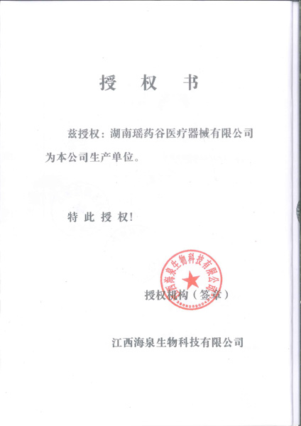 ������Ȫ����Ƽ����޹�˾