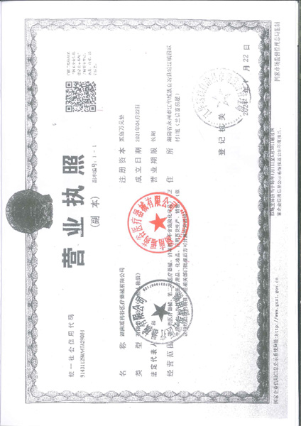 ������Ȫ����Ƽ����޹�˾