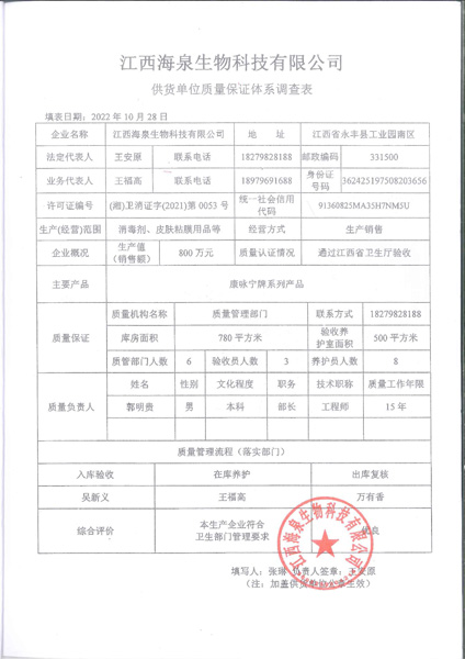 ������Ȫ����Ƽ����޹�˾