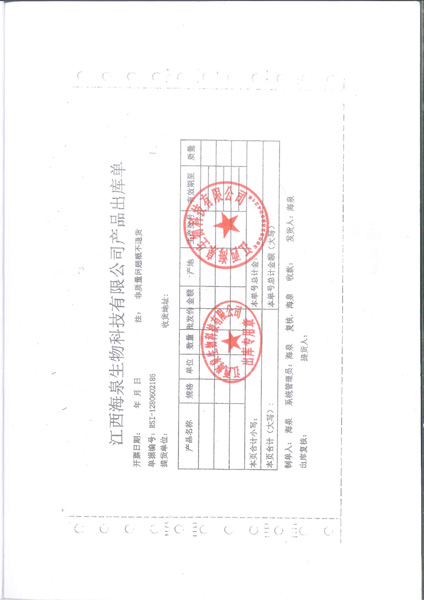 ������Ȫ����Ƽ����޹�˾