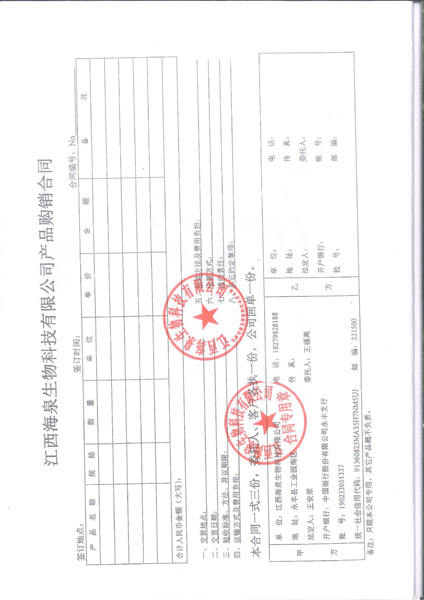 ������Ȫ����Ƽ����޹�˾