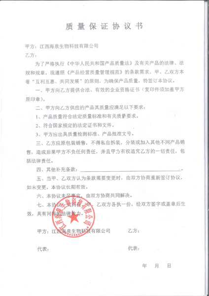 ������Ȫ����Ƽ����޹�˾