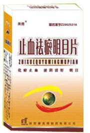 ֹѪ������ĿƬ(���Үa(ch��n)Ʒ)