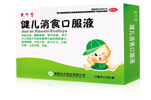 ������ʳ�ڷ�Һ