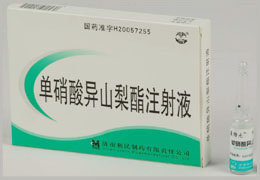 �����ᮐɽ����ע��Һ