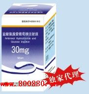 �}�ᰱ����������ע��Һ