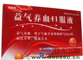 ����B(y��ng)Ѫ�ڷ�Һ