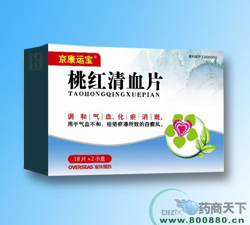 ��������ˎ�I(y��)���޹�˾-�Ҽt��ѪƬ