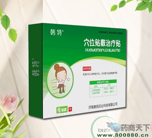 ��ͯѨλ�N���ί��N