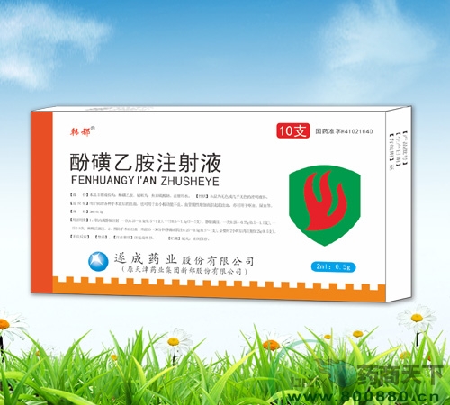 �ӻ��Ұ�ע��Һ