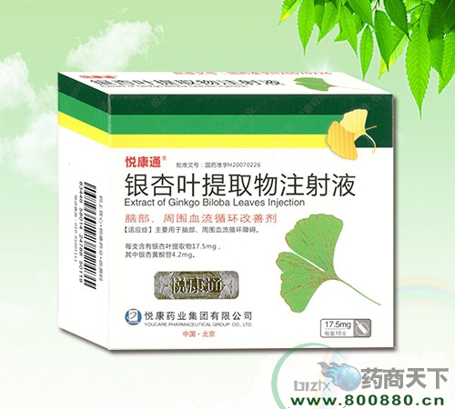 �y���~��ȡ��ע��Һ