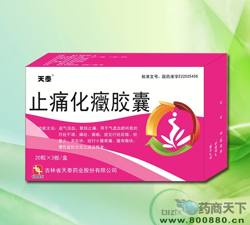 ����ʡ��̩ˎ�I(y��)�ɷ����޹�˾-ֹʹ���Y�z��