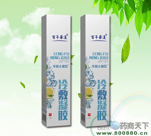 醫(yī)藥招商產(chǎn)品:百年華漢冷敷凝膠(牙齦止痛型)藥品招商