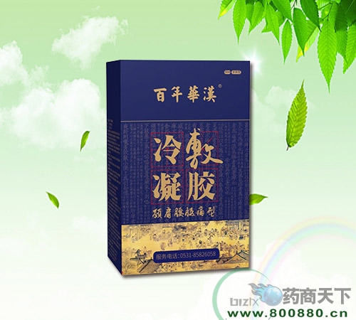 醫(yī)藥招商產(chǎn)品:百年華漢冷敷凝膠(頸肩腰腿痛型)藥品招商