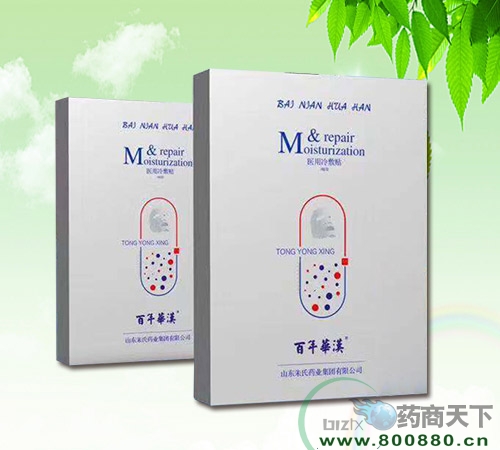 醫(yī)藥招商產(chǎn)品:百年華漢醫(yī)用冷敷貼面膜藥品招商