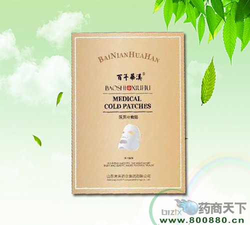 醫(yī)藥招商產(chǎn)品:百年漢方醫(yī)用冷敷貼面膜藥品招商