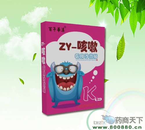 醫(yī)藥招商產(chǎn)品:中燁兒童貼-醫(yī)用冷敷貼(咳嗽)藥品招商