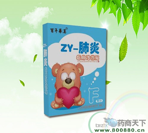 醫(yī)藥招商產(chǎn)品:中燁兒童貼-醫(yī)用冷敷貼(肺炎)藥品招商