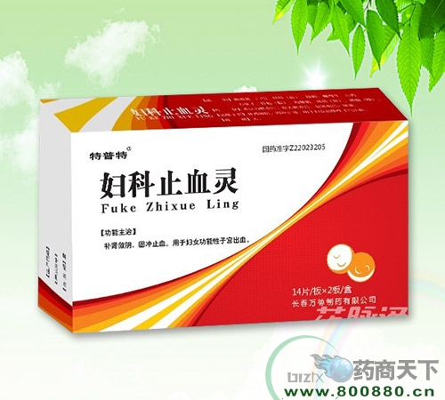 ����ʡ������ˎ�I(y��)���޹�˾-�D��ֹѪ�`