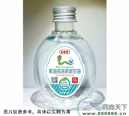 醫(yī)藥招商產(chǎn)品:蛇油祛凍防裂甘油藥品招商