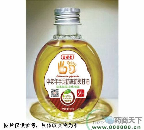 醫(yī)藥招商產(chǎn)品:中老年手足防凍防裂甘油藥品招商