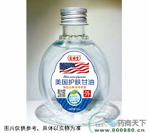 醫(yī)藥招商產(chǎn)品:美國護(hù)膚甘油藥品招商