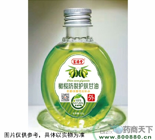 醫(yī)藥招商產(chǎn)品:橄欖防裂護(hù)膚甘油藥品招商
