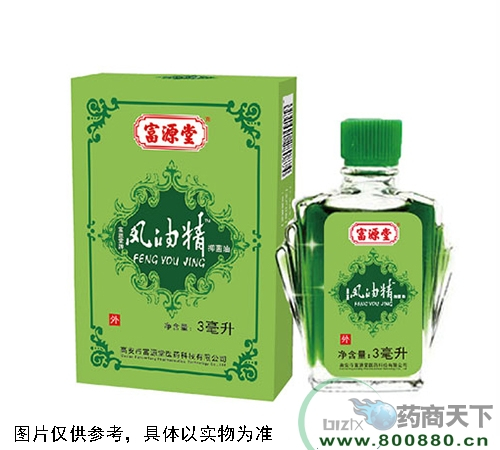 醫(yī)藥招商產(chǎn)品:風油精抑菌油3ML藥品招商