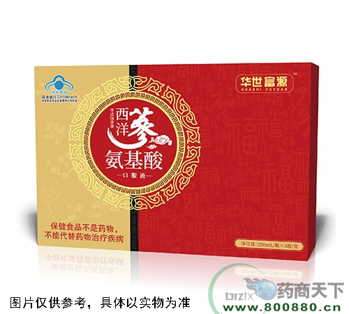 醫(yī)藥招商產(chǎn)品:西洋參氨基酸口服液藥品招商