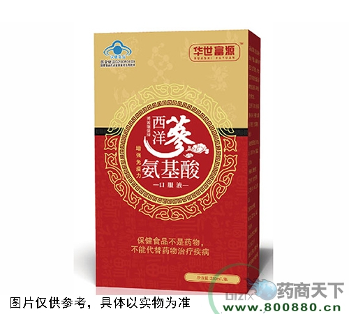 醫(yī)藥招商產(chǎn)品:西洋參氨基酸口服液藥品招商