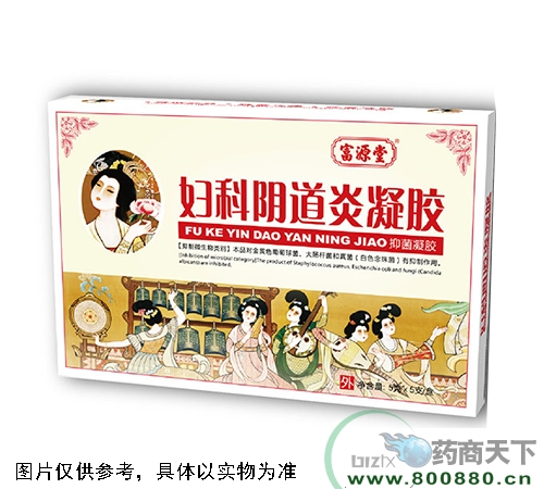 醫(yī)藥招商產(chǎn)品:婦科陰道炎凝膠藥品招商