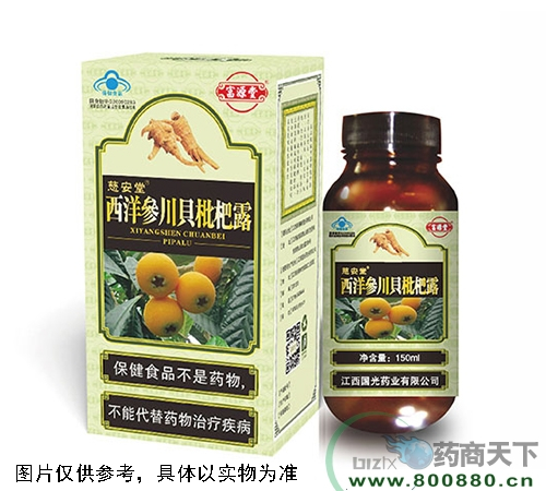 醫(yī)藥招商產(chǎn)品:西洋參川貝枇杷露藥品招商