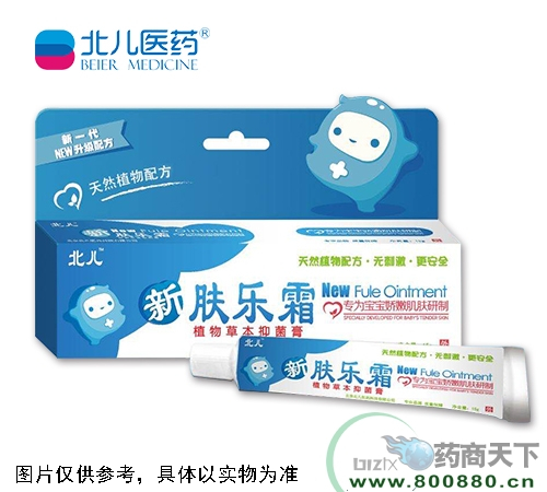 醫(yī)藥招商產(chǎn)品:新膚樂霜植物草本抑菌膏藥品招商