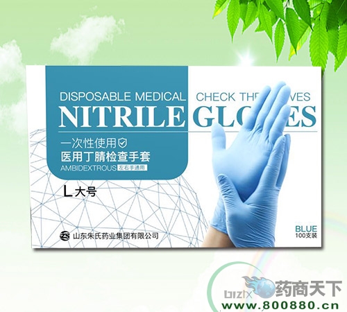 醫(yī)藥招商產(chǎn)品:一次性使用醫(yī)用丁腈檢查手套藥品招商
