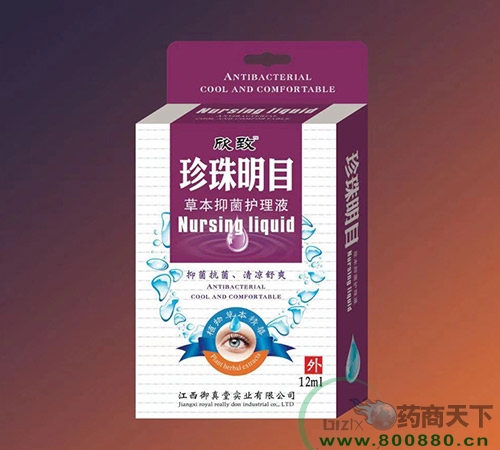 ���������Ì��I(y��)���޹�˾-������Ŀ-�ݱ��־��o��Һ