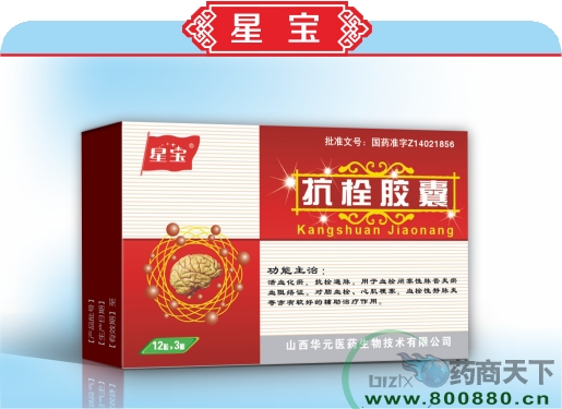 醫(yī)藥招商產(chǎn)品:星寶抗栓膠囊藥品招商