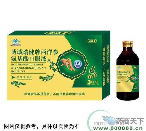 醫(yī)藥招商產(chǎn)品:西洋參氨基酸口服液藥品招商