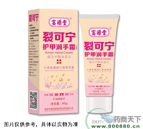 醫(yī)藥招商產(chǎn)品:裂可寧護(hù)甲潤手霜 藥品招商