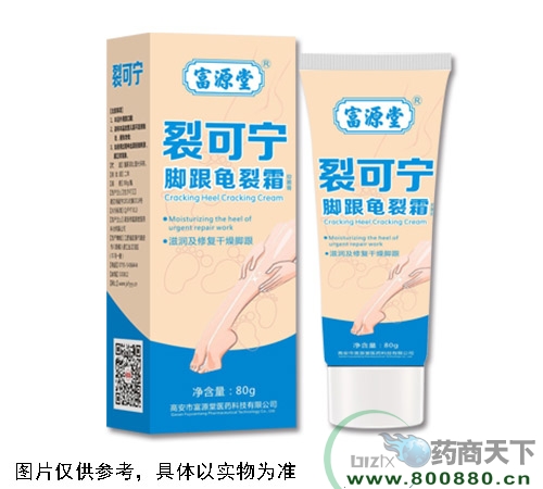 醫(yī)藥招商產(chǎn)品:裂可寧腳跟龜裂霜 藥品招商